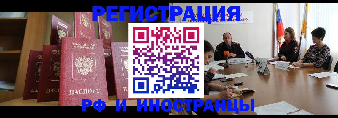 прописка от собственника в Инте