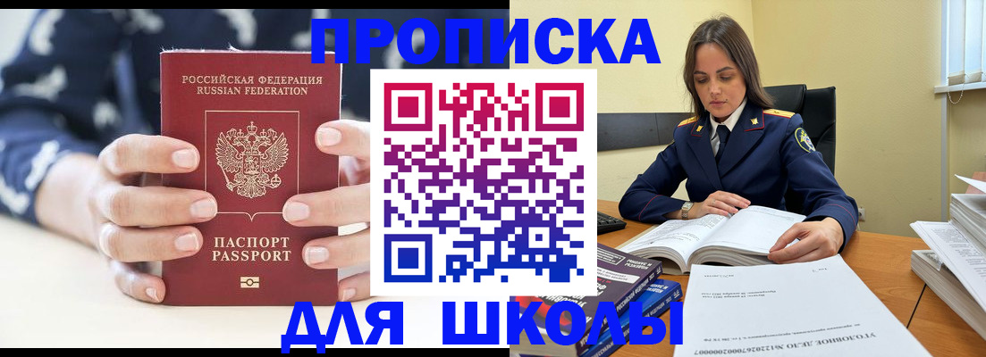 прописка поиск в Инте