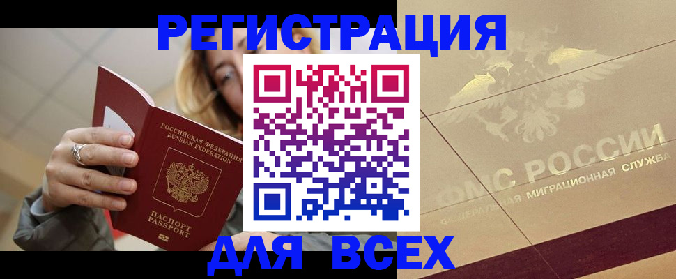 временная регистрация госуслуги в Инте
